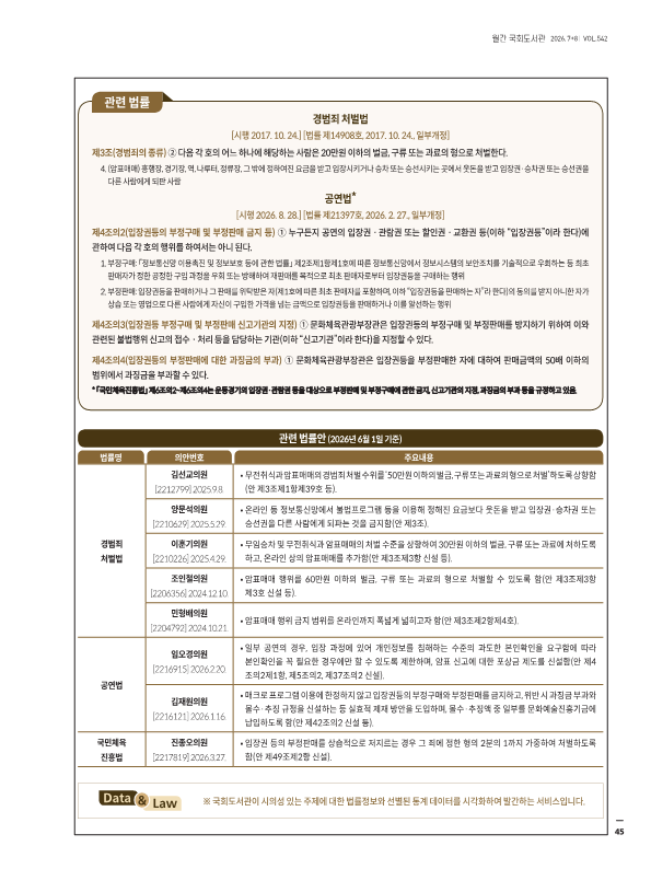 b64218fd76dbd45807ad06054e2d85c8_1787826070_807.png